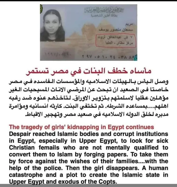 Mariam Samaan Mansour - 2021-09