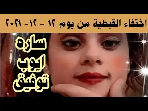 Sara Ayoub - 2021-12-02