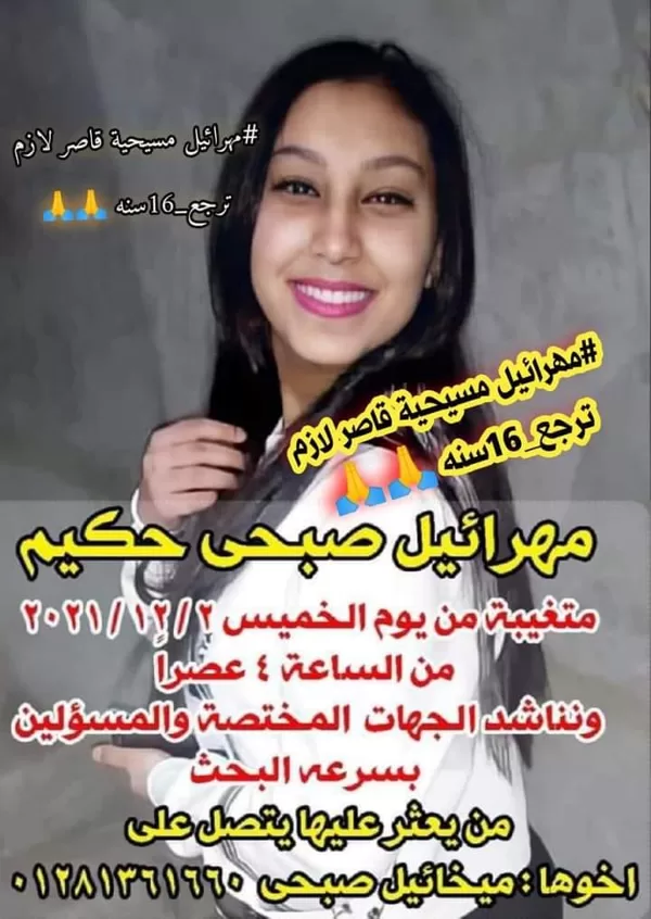 Mohraeel Sobhy Hakim - 2021-12-02