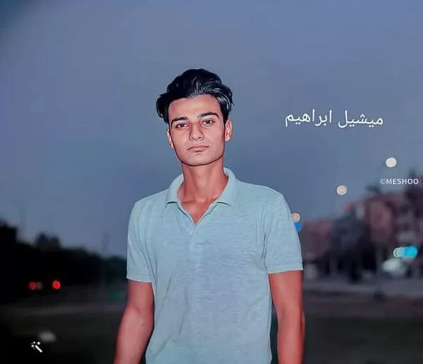 ميشيل إبراهيم بشرى - 2023-05-26